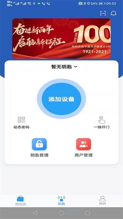 大众物联app 截图3