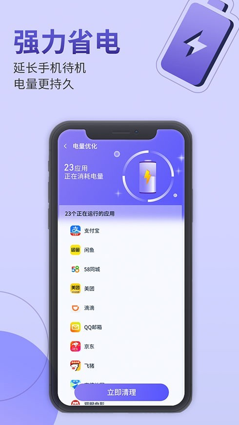 雷霆手机管家 截图3