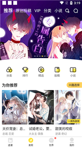 漫画码app 截图2