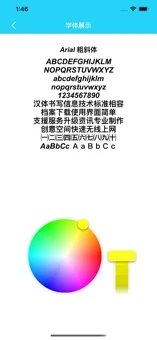 橙子字体 截图1