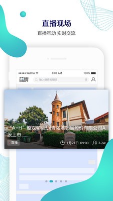 蓝睛新闻 截图2