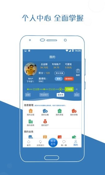 厂房在线平台 截图1