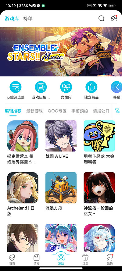 QooApp中文版 截图1