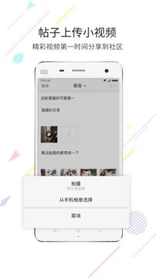全息鄂尔多斯app 截图2