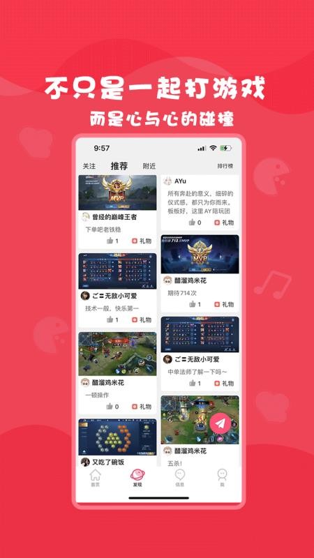 友伴陪玩app 截图1