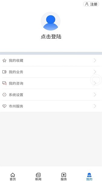 四川公安交警公共服务平台app 截图2