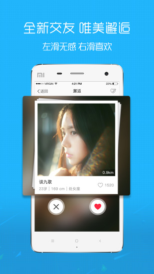 罗定e天空app 3.3.13 截图4