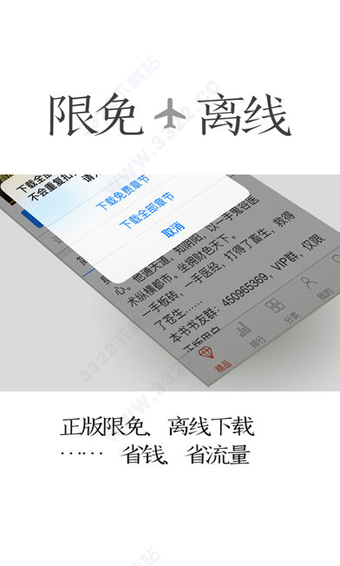 红薯阅读app