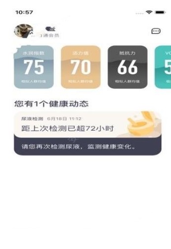 几何健康app1.1.6 截图2