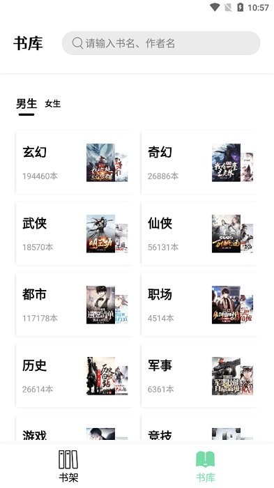 书香仓库最新版 截图3