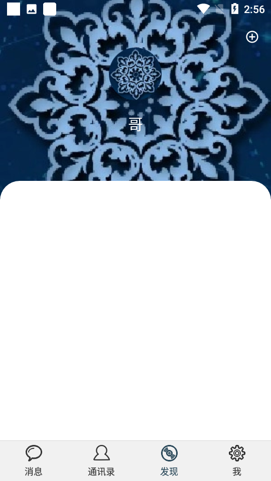 花梦堂app 截图4