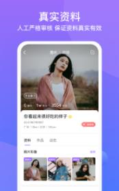 友期app 截图2