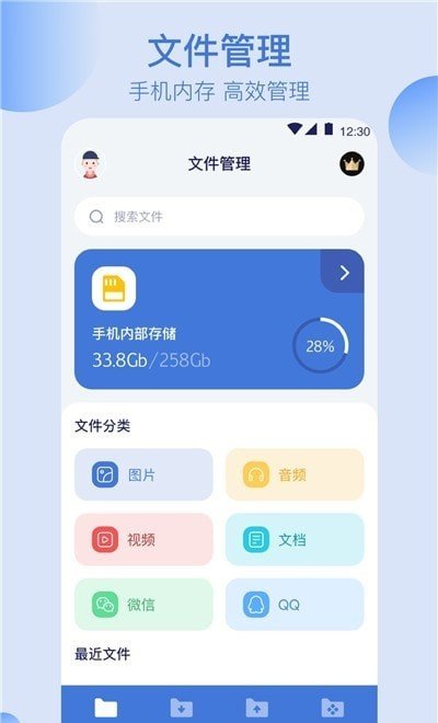 文件管理格式工厂 截图2