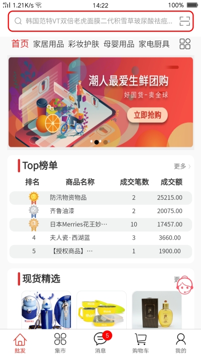 跨蓝网（跨境购物） 截图2