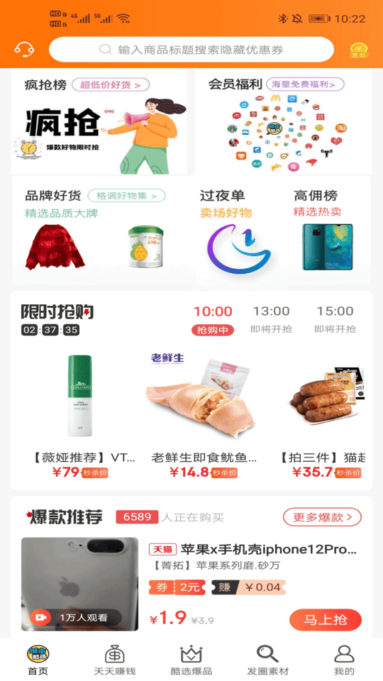 城市酷选app 截图3