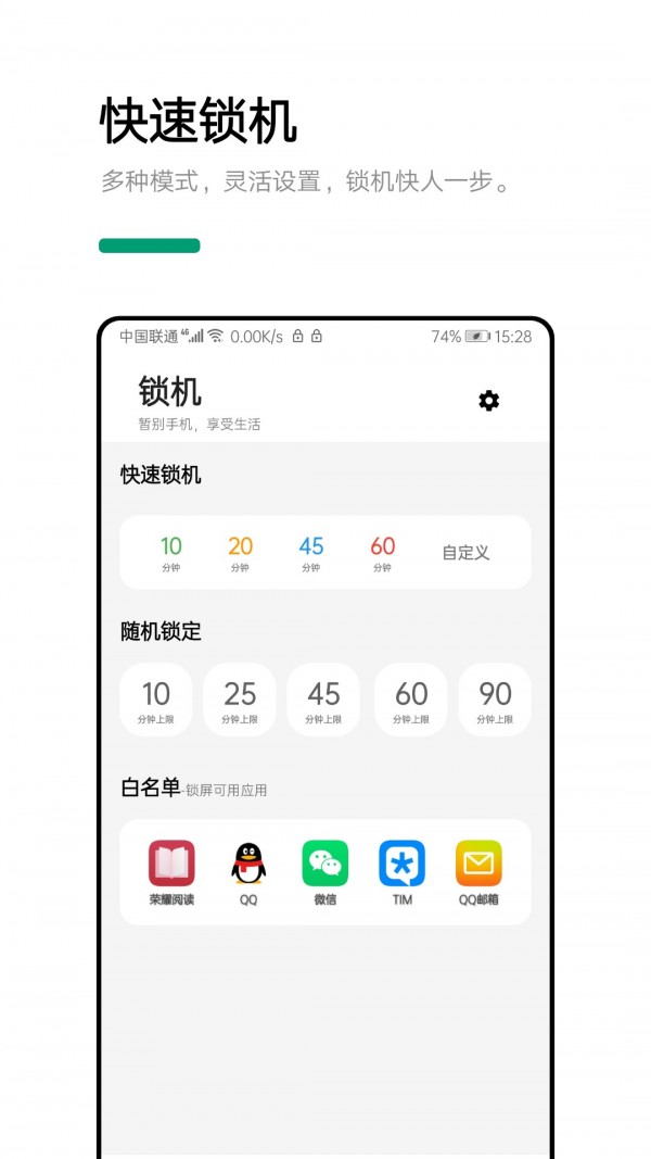 早睡 截图3