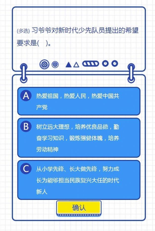 学校共青团微信公众号寒假第一课答案 截图2