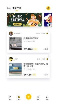 叮咚DIY 截图2