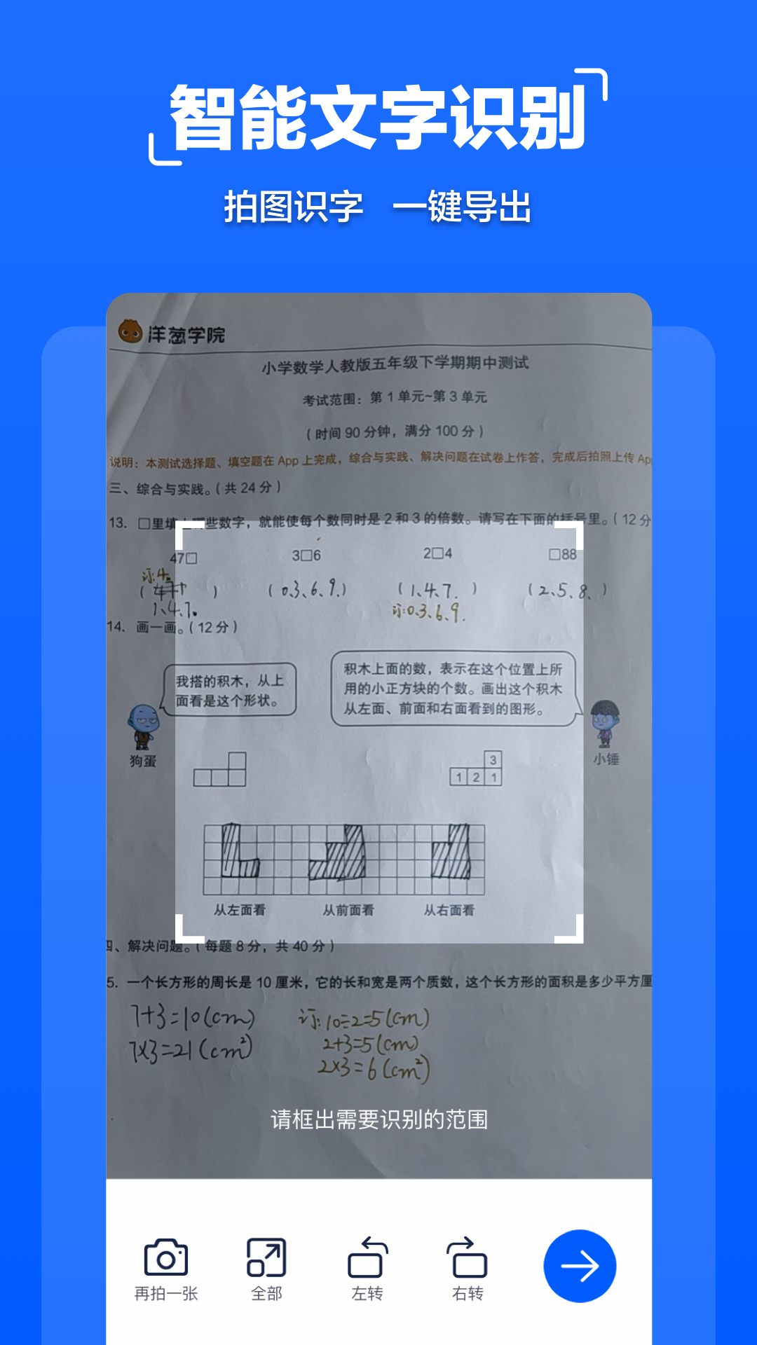 扫描管家 截图2