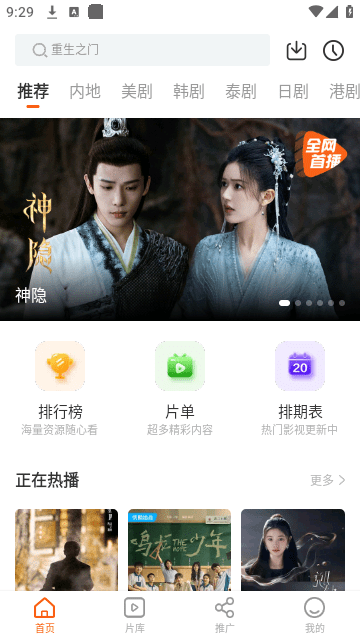 风筝影评安卓版 截图2