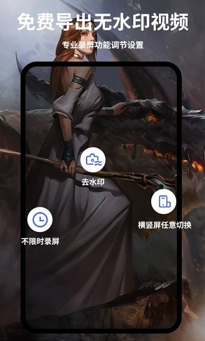 录屏大师手机版app 截图2