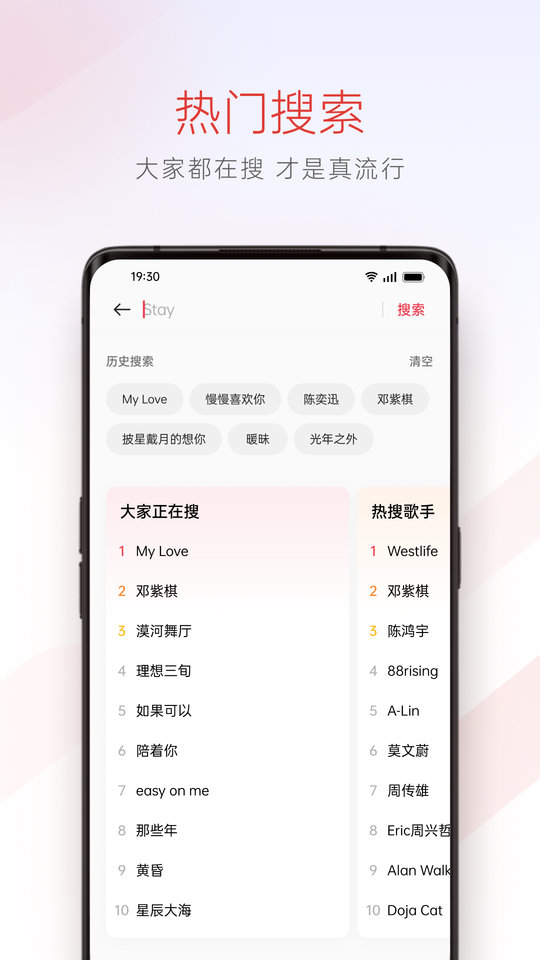 oppo音乐app 截图1