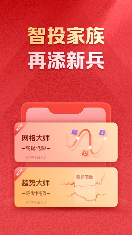 方正证券小方客户端 截图3