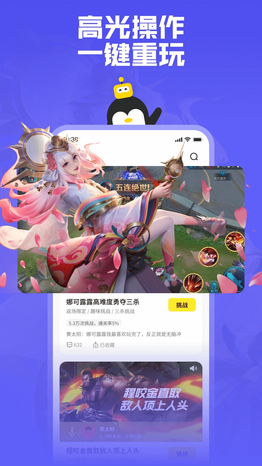 鹅盒app 截图4