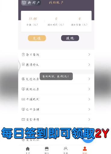 掌上集市软件 截图2