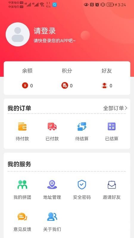 云好省 截图1