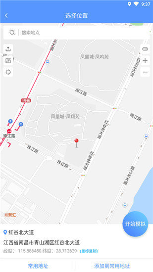 路行助手永久免费版 截图3