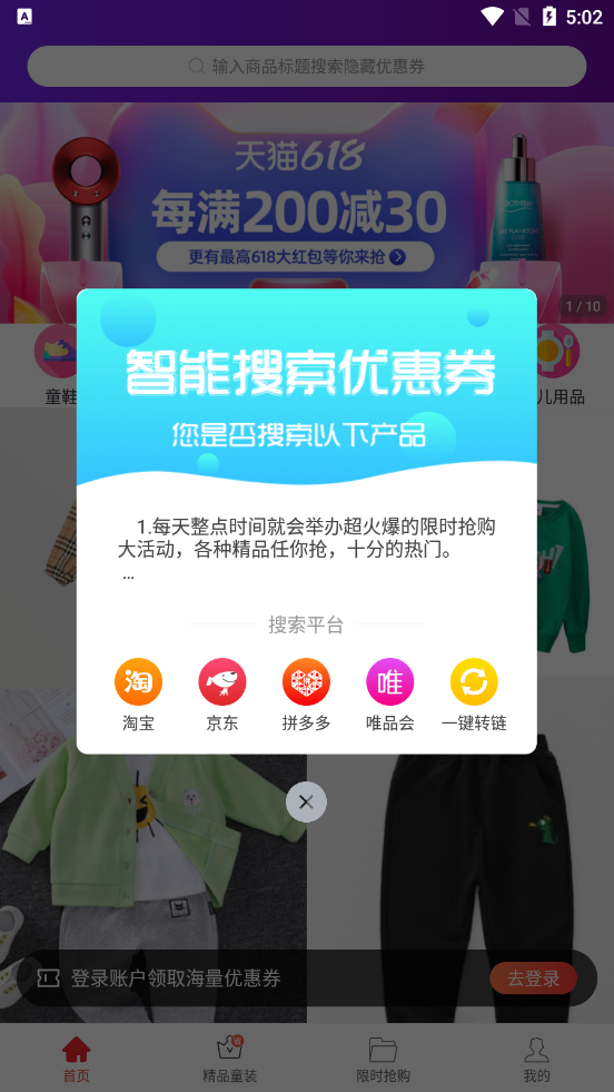 享乐券app 截图1