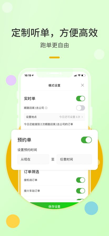 优e出租司机 截图4