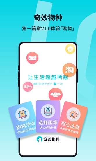 奇妙物种app 截图2