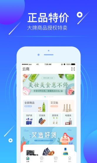 来艾v3.1.1版 截图1