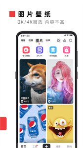 火萤壁纸 截图3