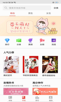 得间小说app 截图3