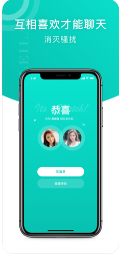 蕾拉app 截图3