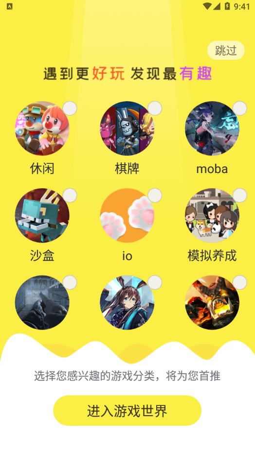 游好多app 截图1