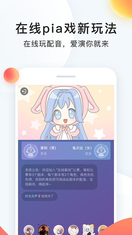 配音秀app手机版 截图5