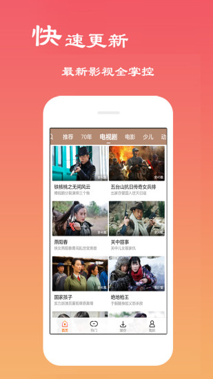 免费影视大全app 截图3