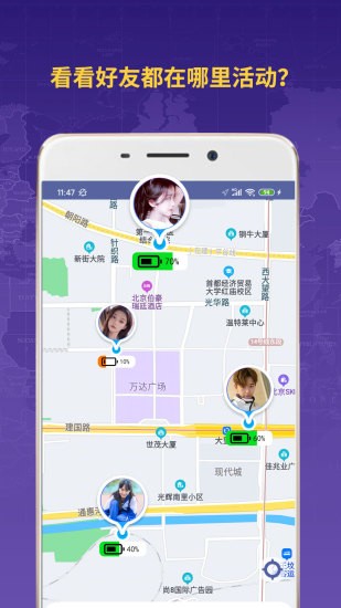 情侣定位app 截图3