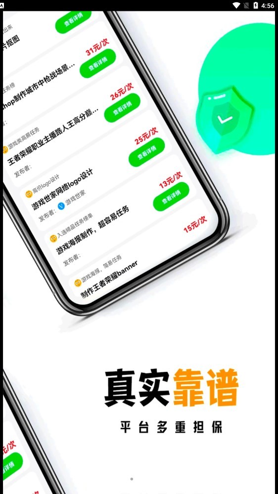 远程兼职 截图1