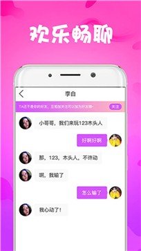 菠菜视频 截图3