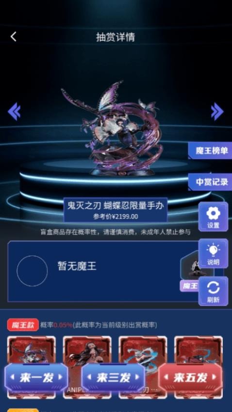 魔王拆箱手机版 截图1