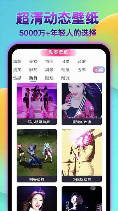 好用动态壁纸大全app 截图1