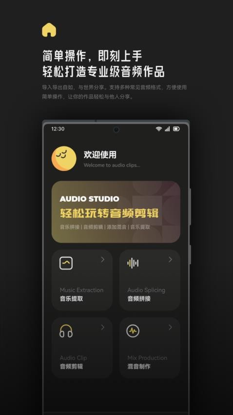 Tunepro音乐剪辑app 截图4