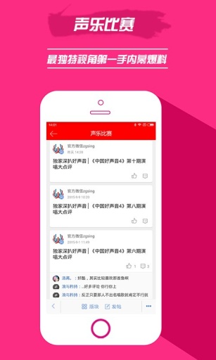 我要k歌app 截图3