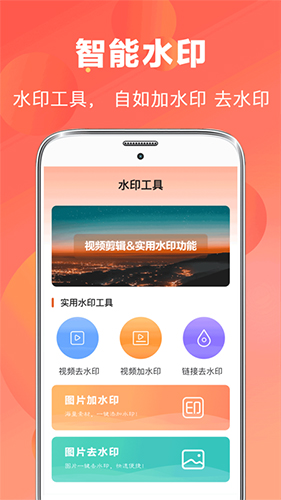 Ai视频编辑软件 截图3