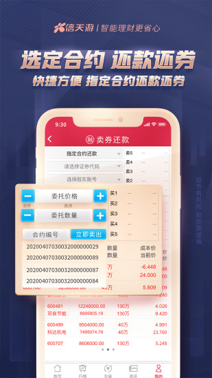 西部信天游app 1